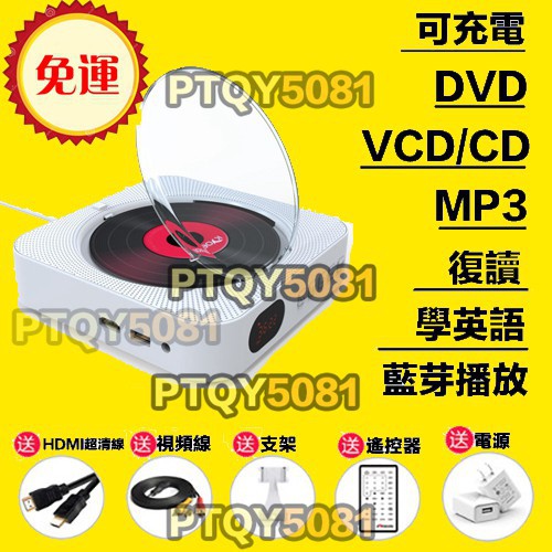 【1年免費換新】最新壁掛式CD/DVD播放器家用影碟機便攜CD播放器播放機