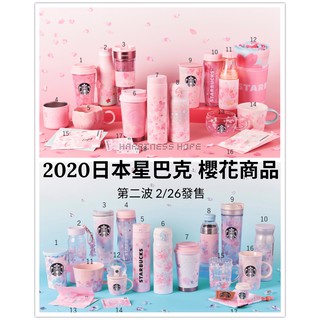 2020 🌸日本 星巴克 櫻花季 春雨 限定 櫻花 馬克杯 保溫瓶 保溫杯 玻璃杯 水杯 滿額免運