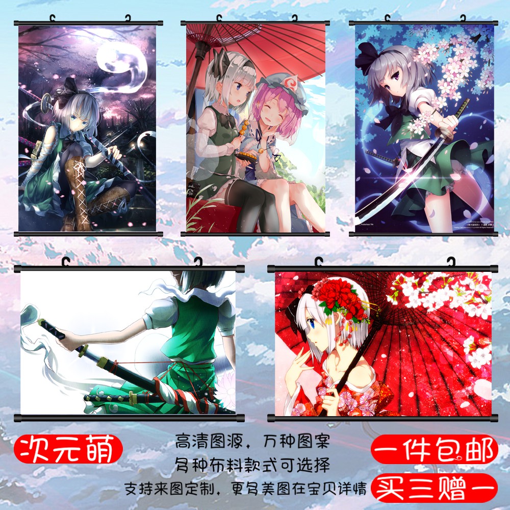 東方project東方妖妖夢魂魄妖夢二次元游戲動漫掛畫海報周邊 蝦皮購物