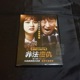 全新韓影《非法復仇》DVD 尹學烈 金正均 吳藝雪