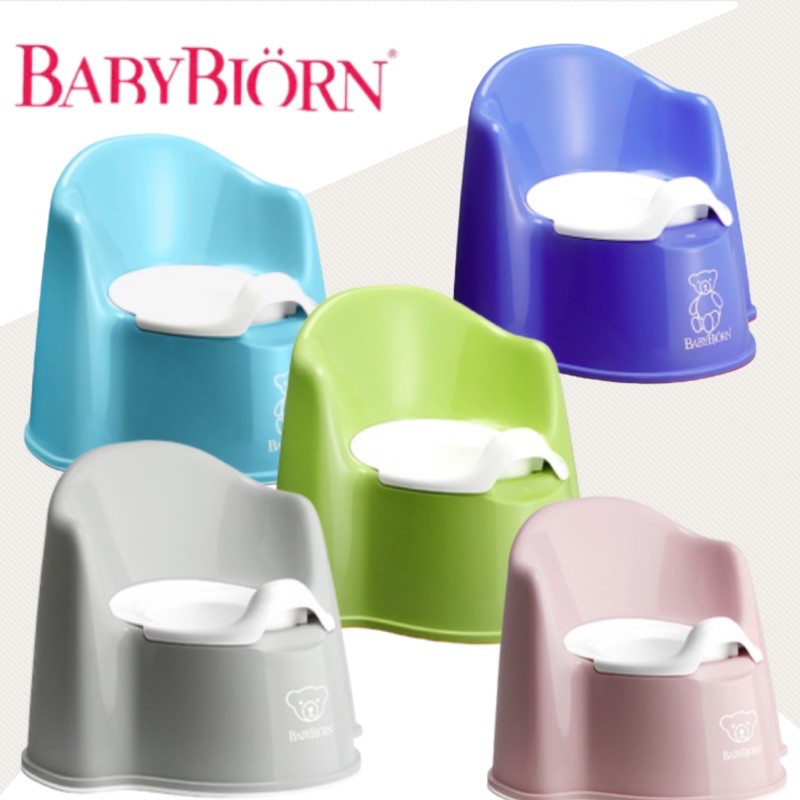 BABYBJORN 寶寶便器椅(5色選擇)