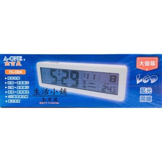 現貨 A-ONE 金吉星 TG-084 多功能 藍光 液晶鬧鐘 大螢幕 LCD 溫度 日期 貪睡 夜燈