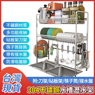 ⭐臺灣現貨-免運⭐不鏽鋼水槽瀝水架 304碗盤置物架 白鐵水槽架 流理臺置物架 雙層碗盤瀝水架 跨海大橋 廚房收納架