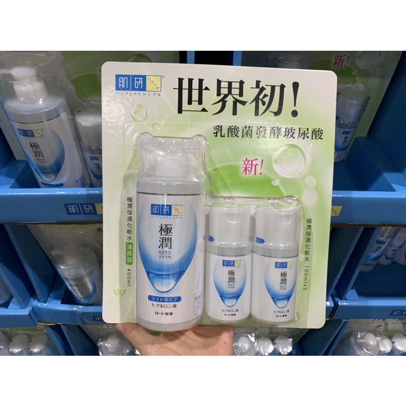 肌研極潤保濕化妝水組 清爽400ml+保濕100ml*2 好市多代購