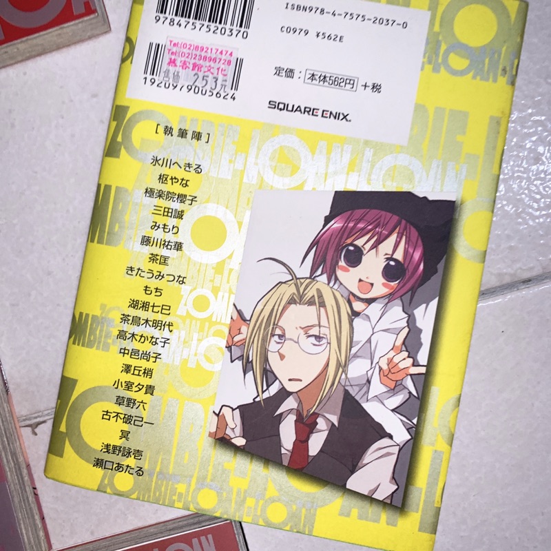 漫畫 殭屍借貸 1 11集 官方同人本1本 蝦皮購物