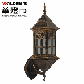 【華燈市】 世紀宮廷戶外單壁燈 093847 燈飾燈具 走道燈玄關燈