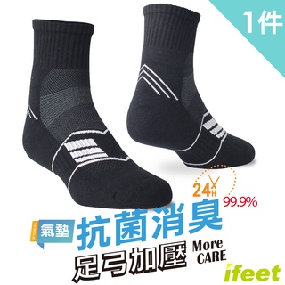 【ifeet】EOT科技不會臭的運動襪(9813)-1雙入-黑色男款