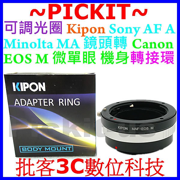 KIPON Sony AF A口 Minolta MA DT ALPHA鏡頭轉Canon EOS M EF-M機身轉接環