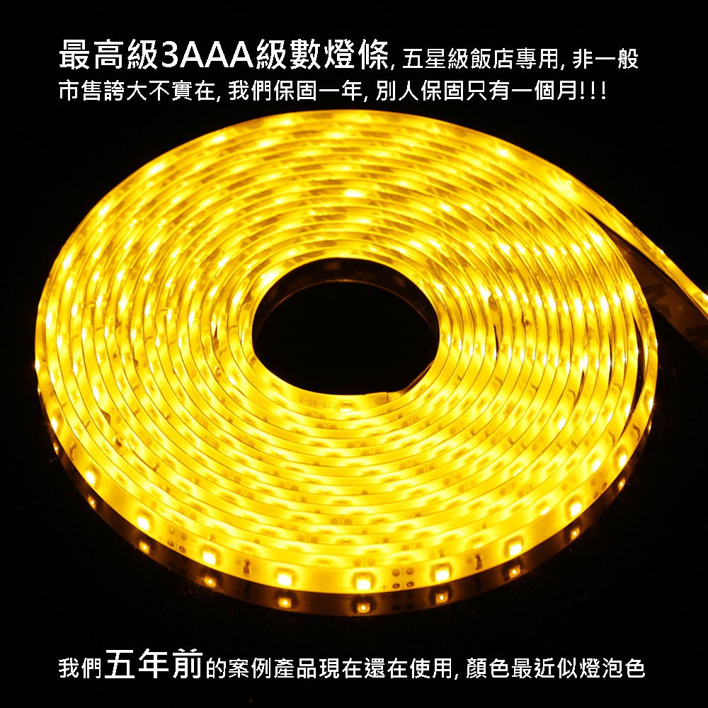 [ACB照明] (現貨) LED燈條 5050  含收納盒與防塵袋DC12V或DC24V 防水套管IP65/汽車燈條