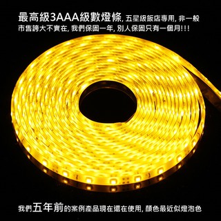 [ACB照明] (現貨) LED燈條 5050 含收納盒與防塵袋DC12V或DC24V 防水套管IP65/汽車燈條