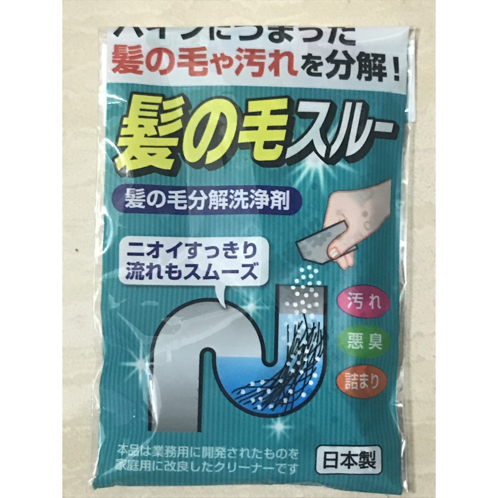 日本製造  排水管毛分解劑 洗手臺 浴室 浴缸 U型管 處毛髮 防止水管塞住 廚房水管毛髮分解劑
