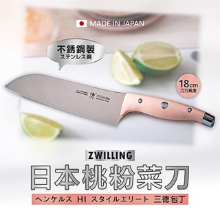 日本製境內版德國雙人牌ZEILLING萬用刀菜刀限量粉30公分