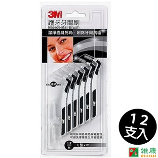 3M 護牙牙間刷 M號 1.2mm/L型 12入/包 (黑色) 維康