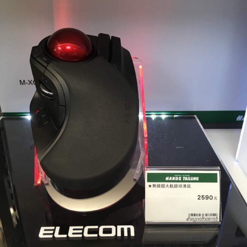 Elecom 無線超大軌跡球滑鼠