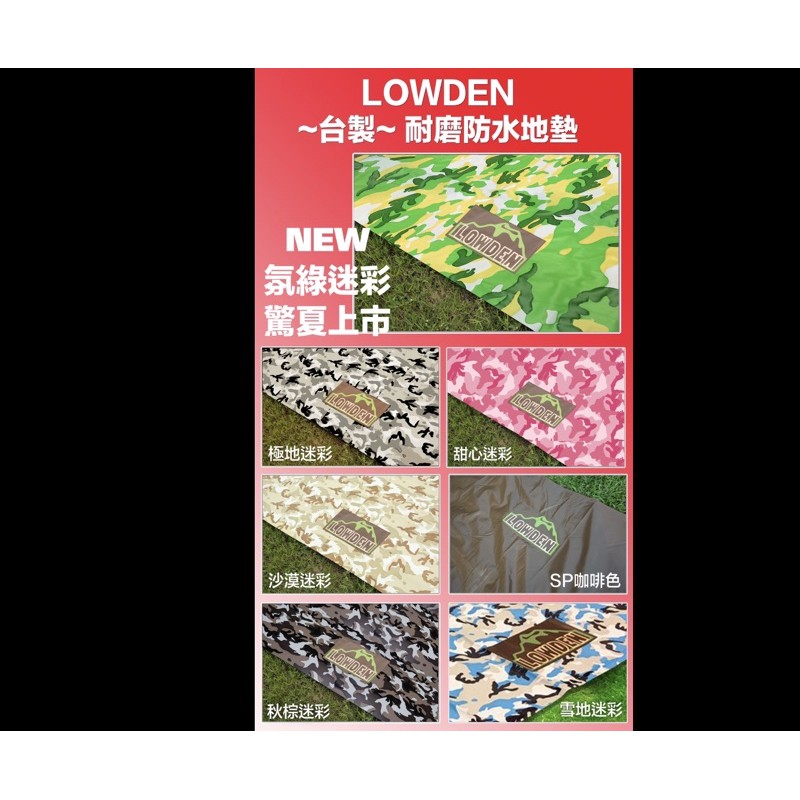 LOWDEN訂制營舞者迷你馬戲團帳T5-584 專用地墊