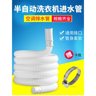 ☁☁半自動洗衣機加長進水管注水管空調排水管出水管落水軟管延長配件