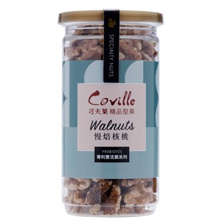 【Coville可夫萊精品堅果】雙活菌原味核桃 (150g/罐) #美味零食 #伴手禮