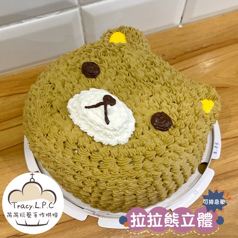 🎂客製化生日蛋糕🎂4/6/8寸-熊熊系列蛋糕-限自取（部分地區可外送）