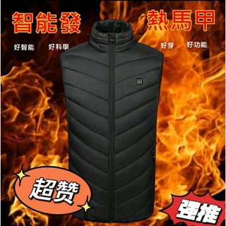 💝現貨💝免運💝電熱羽絨背心 智慧充電加熱馬甲發熱背心 充電加熱背心 充電背心 電熱背心 智慧加熱背心 保暖背心 【
