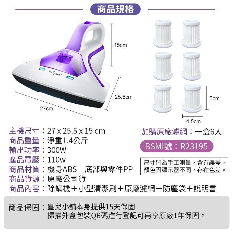 小紫 塵蟎機 UV紫外線 除蟎  塵蟎吸塵器 除蟎 吸塵器贈6顆原廠濾網9.99成新