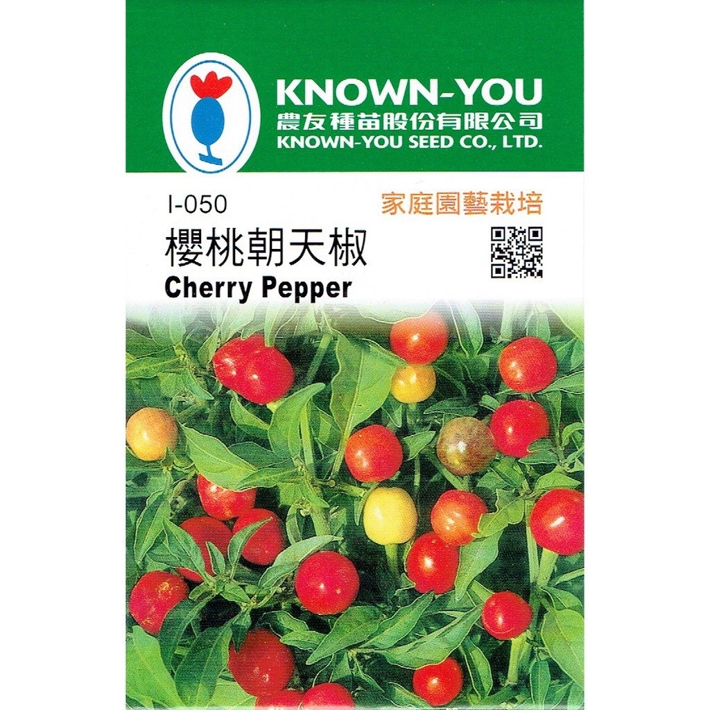櫻桃朝天椒 農友種苗 蔬菜種子 每包約40粒 保證新鮮種子