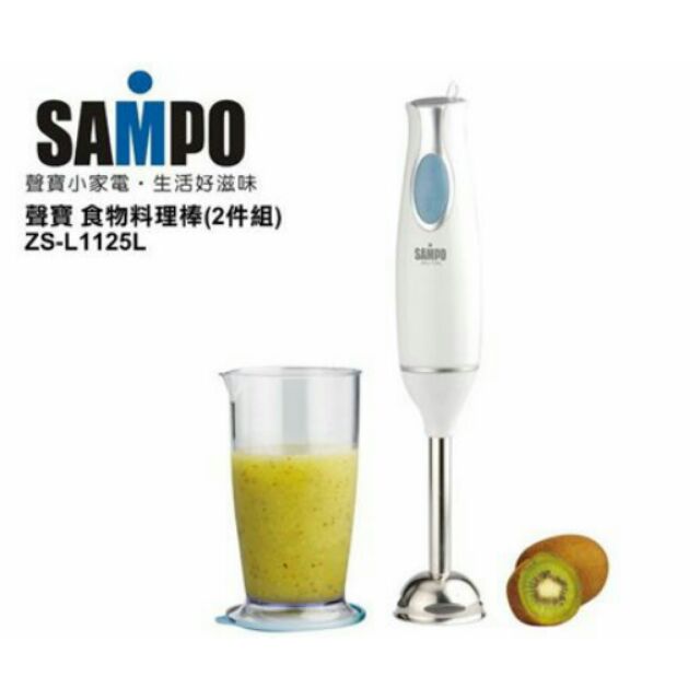 SAMPO 聲寶 食物料理棒2件組 ZS-L1125L