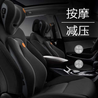 【現貨】車載 汽車用品 汽車必備 汽車頭枕腰靠車用座椅靠枕墊車載電動按摩護頸枕車內頸椎枕頭套裝11