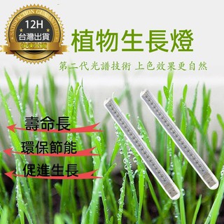 【台灣現貨】植物燈 植物生長燈 led 全光譜 USB led植物生長燈 花卉 水草燈 多肉植物燈 紅藍燈 補光燈