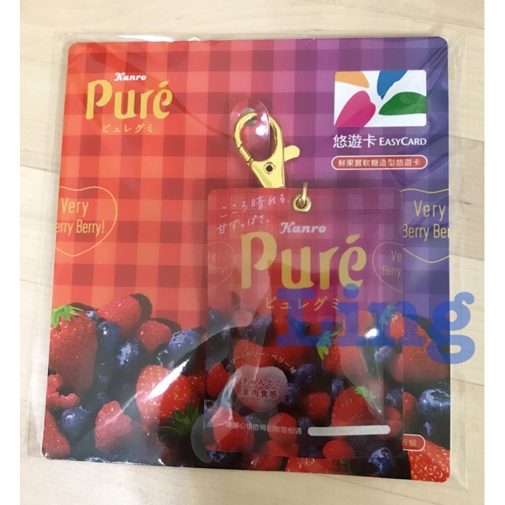 🌟全新現貨🌟甘樂鮮果實軟糖造型悠遊卡Kanro Pure鮮果實悠遊卡/高雄可面交
