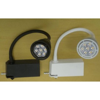 LED 7W 蛇管軌道燈 黑/白殼 暖白光 LED燈泡 LED日光燈 LED投射燈