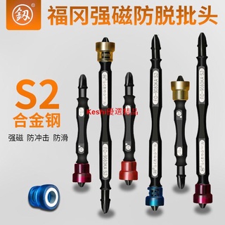 園藝器具手工鋸日本園藝刀剪剪刀◕✻❒日本福岡工具十字電動批頭風批咀批嘴螺絲刀批頭起子雙頭S2磁性11--Keshi優選精