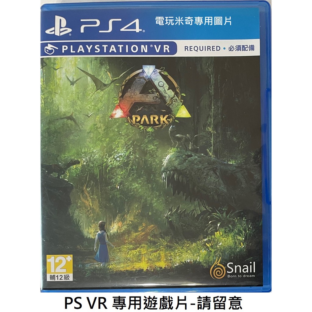 電玩米奇 Ps4 二手a級 方舟公園 Ark Park Vr專用 繁體中文版 蝦皮購物