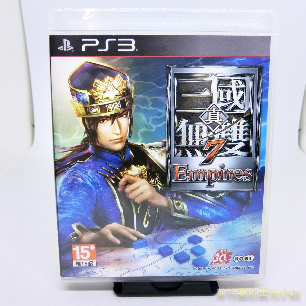 PS3 真三國無雙7 帝王傳 中文版