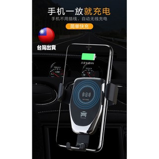 【Ｅ小舖】【臺灣出貨】車載無線充電器 重力車載手機支架Q12空調口10W支架快充