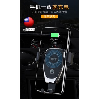 【Ｅ小舖】【台灣出貨】車載無線充電器 重力車載手機支架Q12空調口10W支架快充