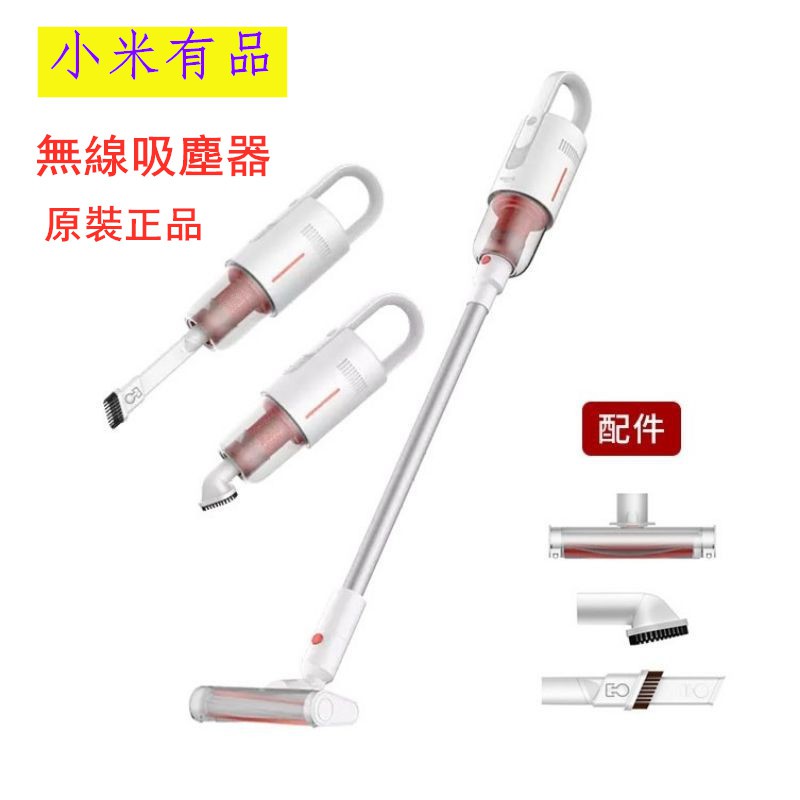 【現貨 速發】小米有品 德爾瑪無線吸塵器 手持無線吸塵器 德爾瑪無線吸塵器  無線 强力 靜音 吸塵器