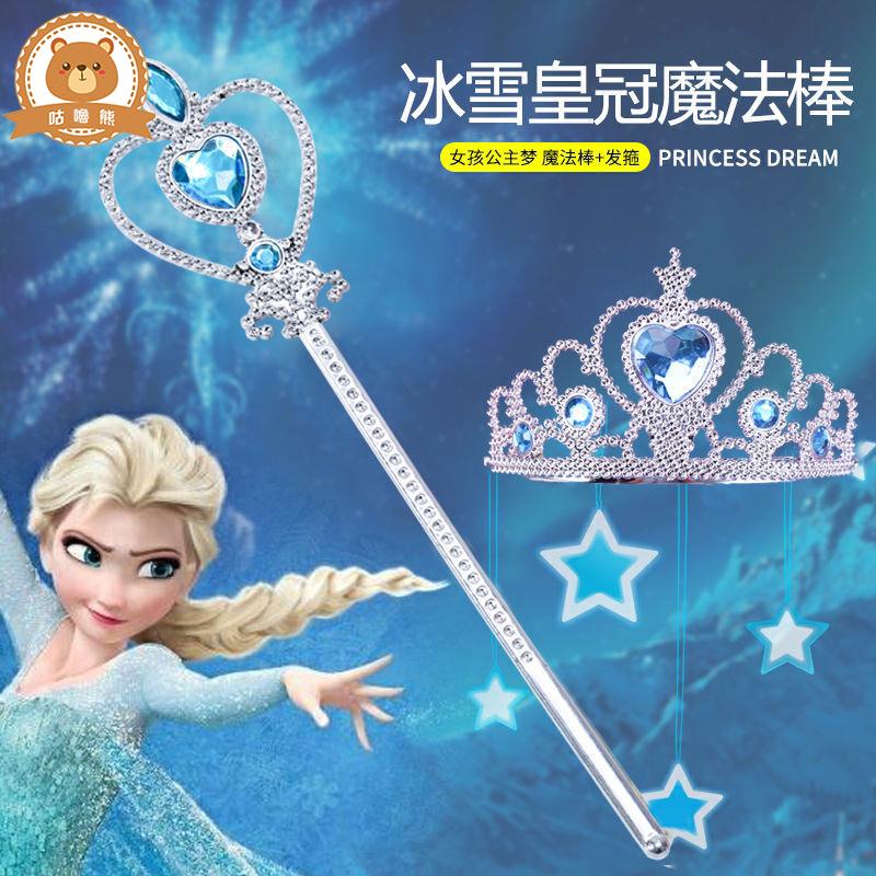 冰雪奇緣飾品 小孩飾品 冰雪奇緣魔法棒  冰雪奇緣發飾套裝 女童首飾盒 公主項鏈 手鏈首飾盒 發夾冰雪奇緣艾莎皇冠