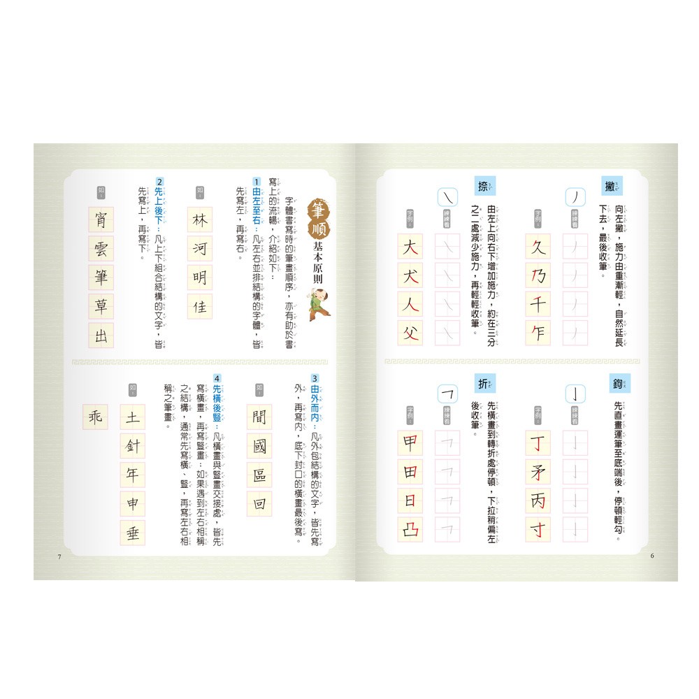 世一 練習寫好字 律詩選 4下 蝦皮購物