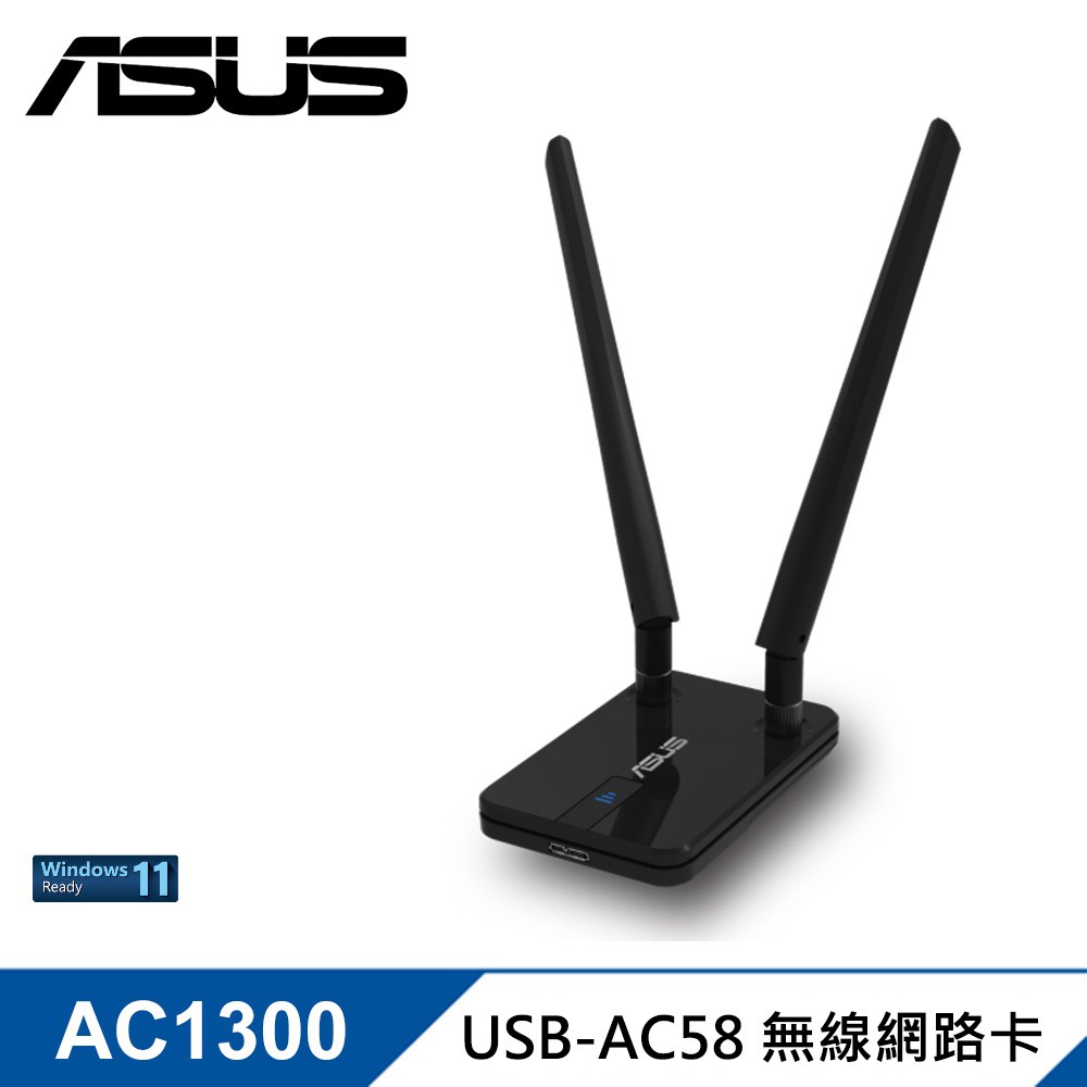 ASUS 華碩 USB-AC58 雙頻 AC1300 雙天線無線網路卡 現貨 廠商直送