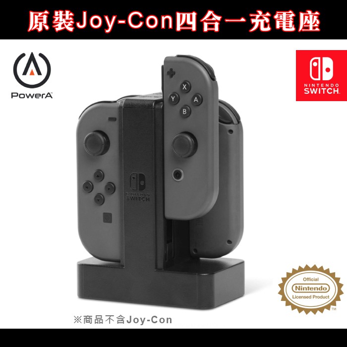 Joycon充電座 優惠推薦 21年7月 蝦皮購物台灣