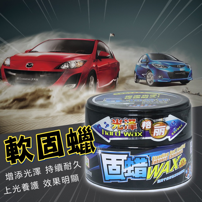 高仿錶 車品 G3拋光蠟g4汽車蠟車漆劃痕修復蠟晶維斯三合一快蠟粗中細養護蠟 車蠟 上光蠟 拋光 汽車美容 I Position 優惠推薦