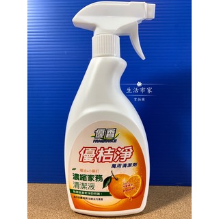 現貨 優桔淨 濃縮家務清潔液 橘油 + 小蘇打 濃縮橘油 萬用清潔劑 清潔劑 清潔用品