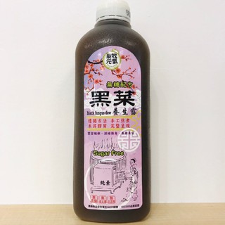 東牧元氣黑菜養生露1000毫升 瓶無糖或微甜純素黑木耳東牧黑木耳汁 蝦皮購物