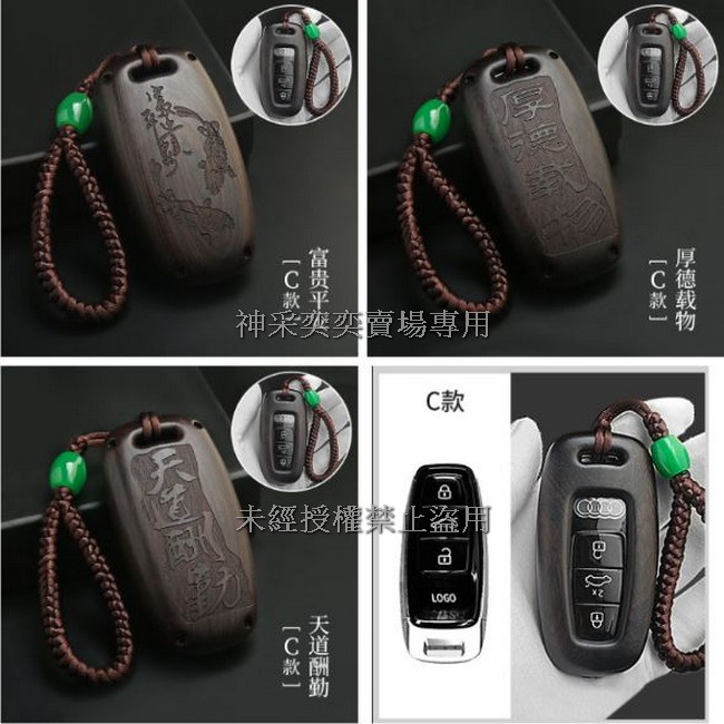 21710-1C  2020款奥迪新(核對鑰匙) 檀木Audi汽車遙控器保護套保護殼鑰匙殼鑰匙包鑰匙套 皮套