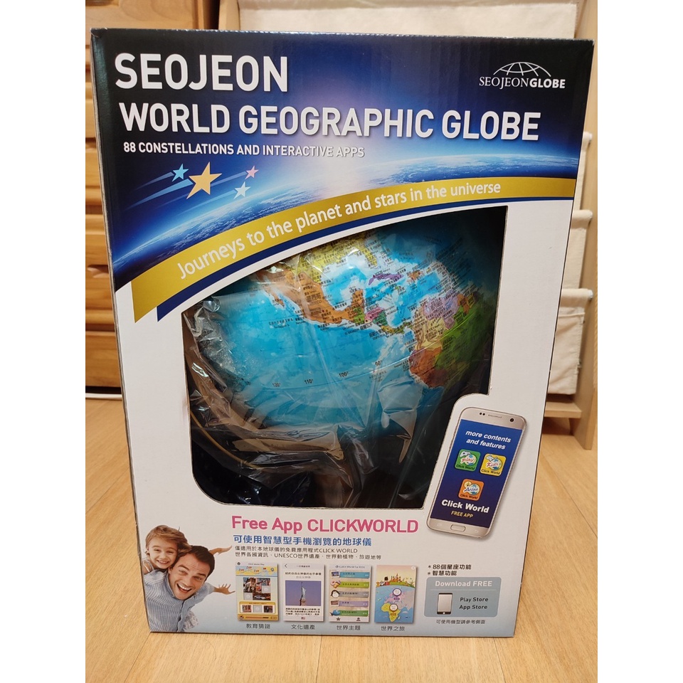 二手未拆封-好市多Seojeon Globe LED 中英文星座行政地球儀 12.6吋