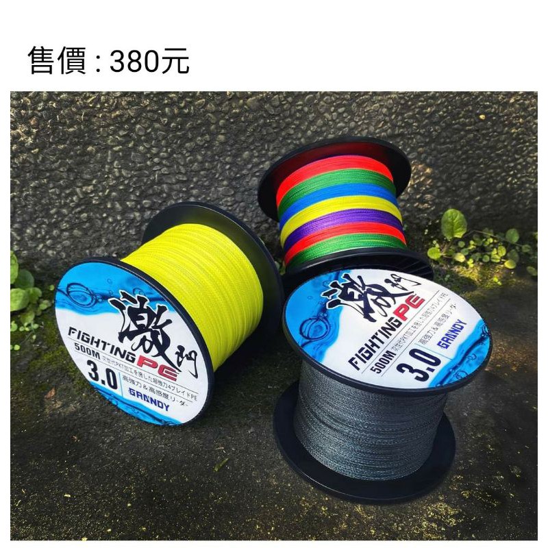 Super 激鬥500米只要380元單色1 5號2號3 6號猛哥釣具船釣路亞釣魚pe線 蝦皮購物