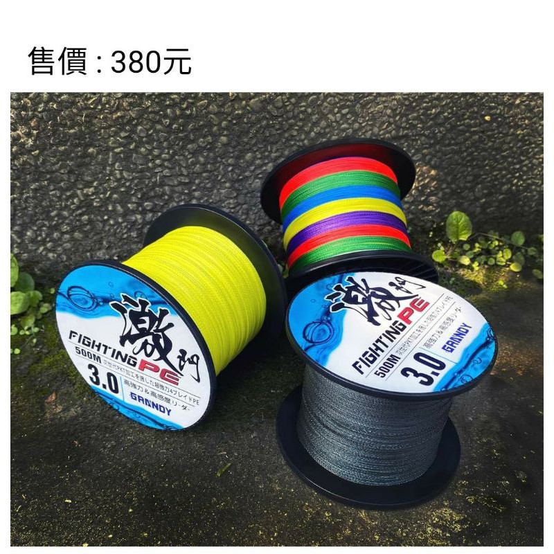 ［滿149免運］ Super激鬥 500米只要350元 單色1.5號6號猛哥釣具 船釣路亞釣魚pe線