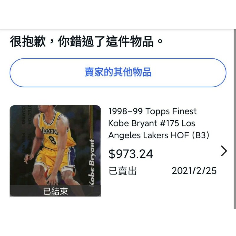 1998-99 Topps Finest Kobe Bryant #175 Los Angeles Lakers | 蝦皮購物 1998-99 Topps Finest Kobe Bryant #175 Los Angeles Lakers | 蝦皮購物