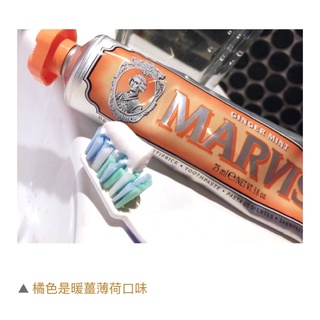 現貨💎義大利 MARVIS牙膏界的愛馬仕 薄荷牙膏系列 85ml （橘 - 暖薑薄荷）