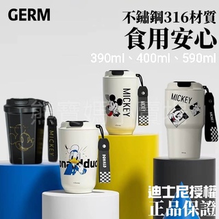 【 日本 GERM 格沵 】首批現貨優惠中🎉 迪士尼 可口可樂聯名 不鏽鋼316保溫杯 保冷杯 咖啡保溫杯 隨行杯
